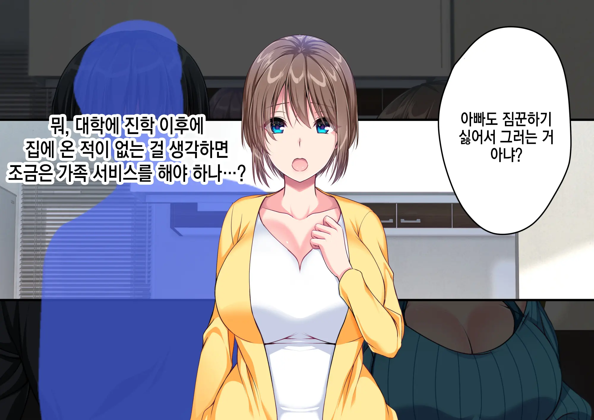 JK Imouto To Jikka De Ecchi Na 1shuukan! ~Imouto To Icha Love Namahame Seikatsu~ | JK여동생과 친가에서 음란한 1주일 ~ 여동생과 꽁냥러브 노콘섹스 생활 ~